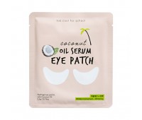 Too Cool For School Coconut Oil Serum Eye Patch/ Гидрогелевые патчи для глаз с экстрактом кокосового масла 5.5 гр