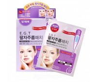 Mediheal E.G.T timetox Gel Smile-line patch/ Патчи от носогубных складок 5 шт