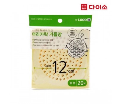 Daiso Drainage grid 20ea