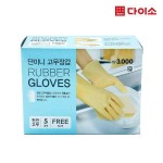 Daiso Set of rubber gloves 5 pairs 