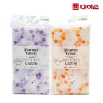 Daiso Shower Towel