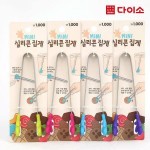Daiso Silicone forceps