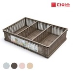 Daiso Storage basket with three compartments