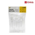 Daiso Travel plastic vials set 3ea x 100ml