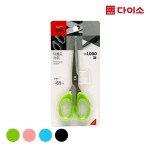 Daiso Universal scissors