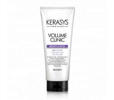 Kerasys Volume Clinic 3 Step Hair Clinic For Thin Hair Treatment 300ml - Кондиционер для волос 300мл