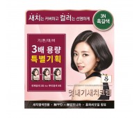 Ryo Bright Color Hair Dye Cream 3N 360g - Краска для волос 360г