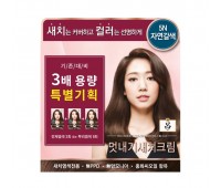 Ryo Bright Color Hair Dye Cream 5N 360g - Краска для волос 360г