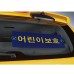 Grand Starex child protection sign / child protection plate daycare center vehicle / school vehicle / kindergarten vehicle Hyundai Mobis genuine X988