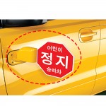 County Stop Sign/Stop Display Device Daycare Vehicle/School Vehicle/Kindergarten Vehicle Hyundai Mobis Soonjeong X988
