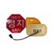 County Stop Sign/Stop Display Device Daycare Vehicle/School Vehicle/Kindergarten Vehicle Hyundai Mobis Soonjeong X988