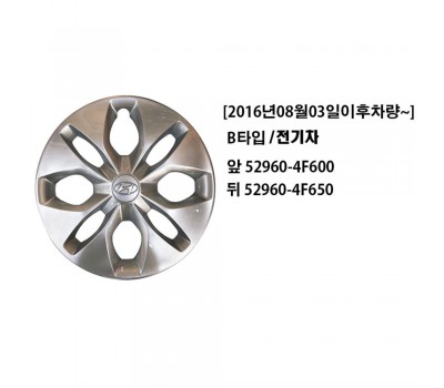 Porter 2 Hyundai Mobis Genuine Wheel Cap/Wheel Cover/Wheel Hub Cap 529604F600/529604F650