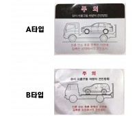 Hyundai Mobis Genuine SUV 4WD Towing Sticker / 4WD Towing Emblem / 4WD Towing Warning Sticker Hyundai Mobis Genuine Parts 4739839200/473984E200
