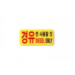 diesel sticker 310381G800
