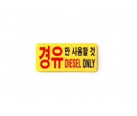 diesel sticker 310381G800
