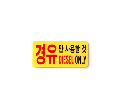 diesel sticker 310381G800